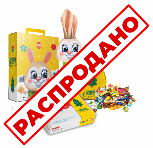 Наборы 2023 (РАСПРОДАНО!!!)